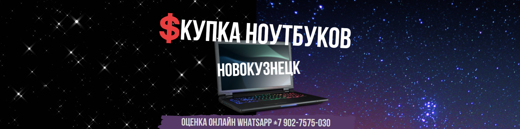 Купить Бу Ноутбук Новокузнецк
